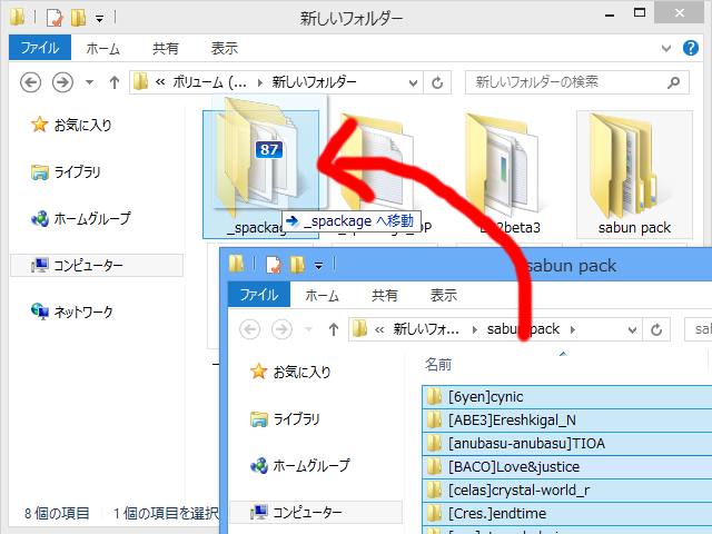 Append Packageの移動